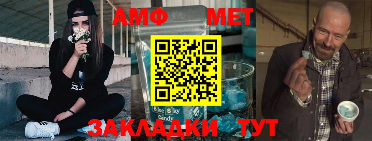 Всеволожск  АМФ Розовый  АМФ  Амфетамин  Вход с VPN 