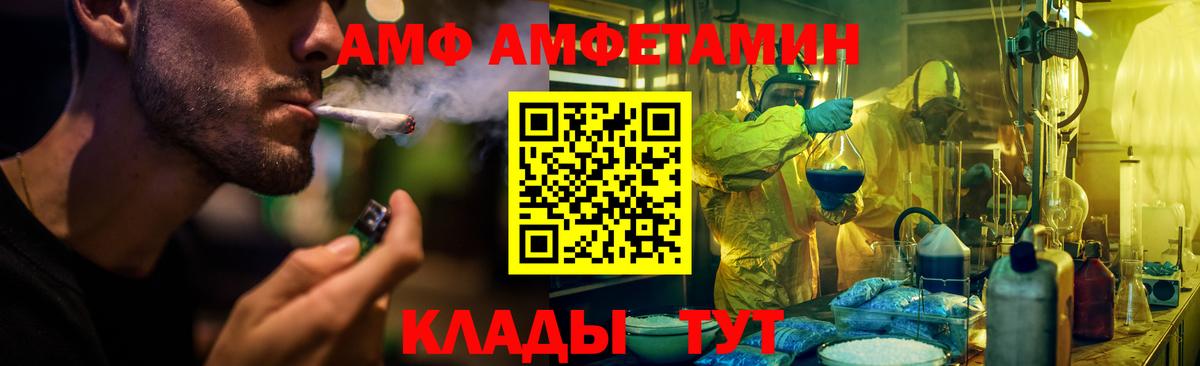 Амфетамин VHQ Всеволожск