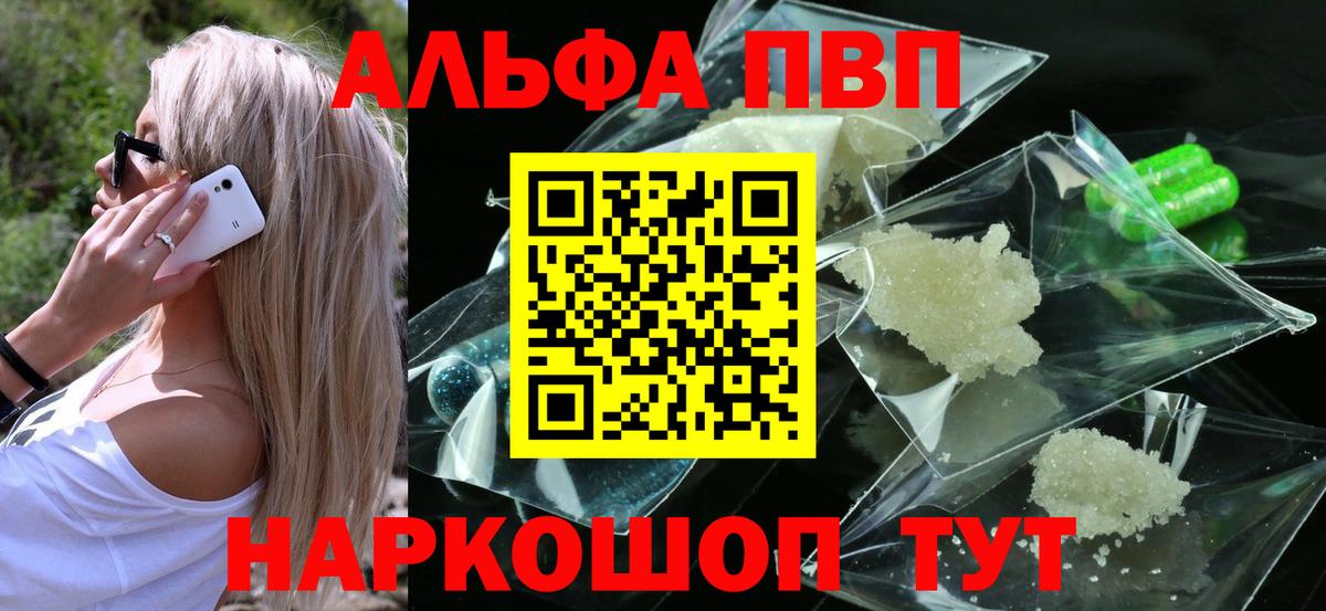 Alfa_PVP СК  Вход с VPN  Всеволожск  A PVP Соль  А ПВП VHQ 