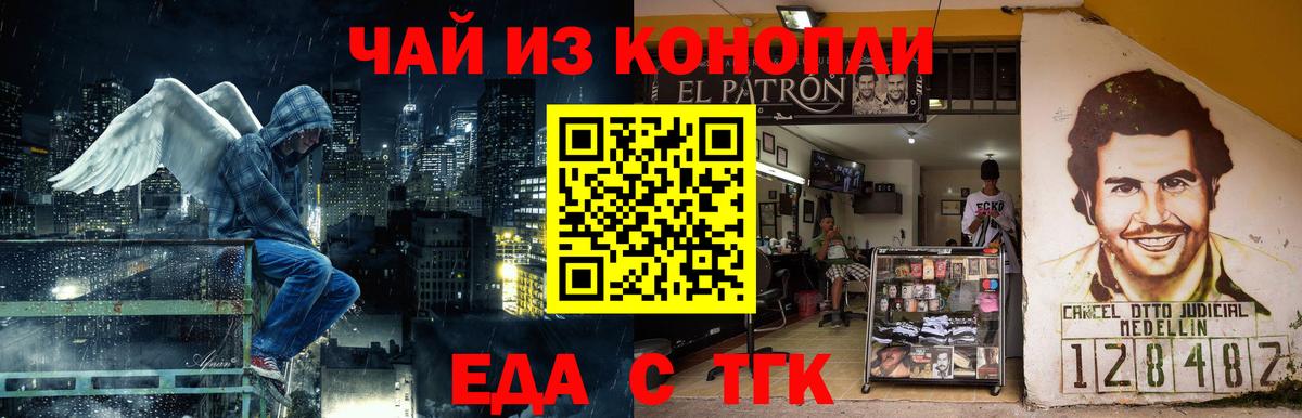 Cannafood марихуана Всеволожск