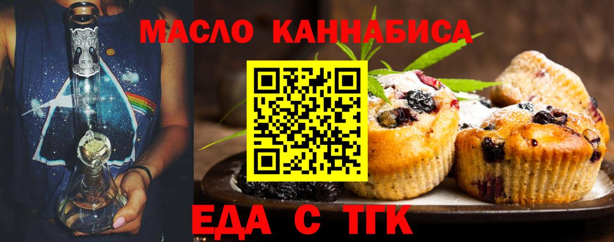 Всеволожск  Canna-Cookies марихуана  Вход с VPN 