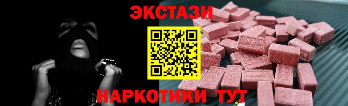 Экстази таблы  Ecstasy ешки  Вход с VPN  Всеволожск 