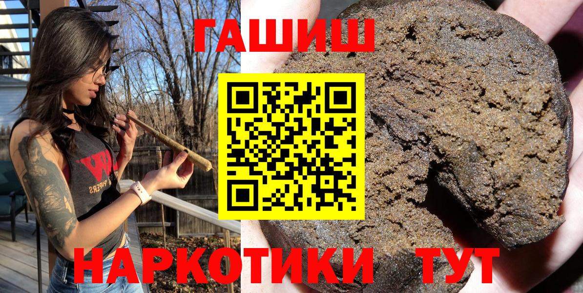 ГАШИШ убойный  Гашиш  Всеволожск  Вход с VPN 