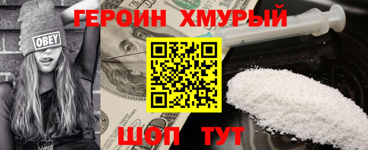 ГЕРОИН Heroin Всеволожск