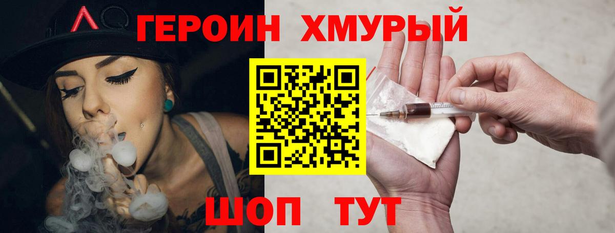 Героин Афган  Вход с VPN  Героин  Всеволожск 