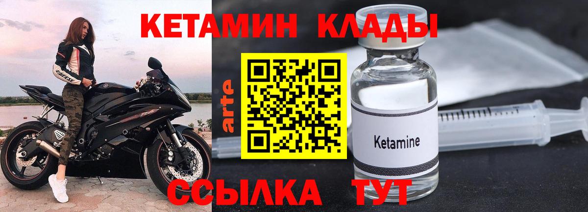 Кетамин VHQ  Вход с VPN  Всеволожск 