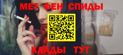 амфетамин Наро-Фоминск