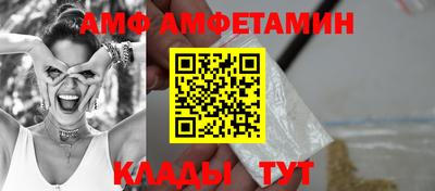 амфетамин Наро-Фоминск