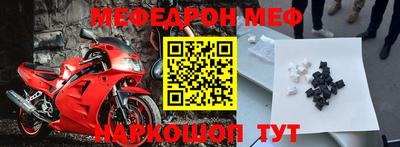 амфетамин Наро-Фоминск