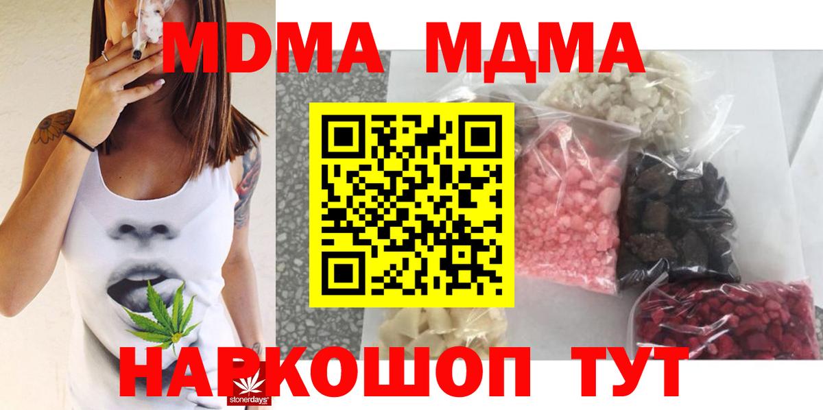 МДМА Molly  MDMA Molly  Вход с VPN  Всеволожск 