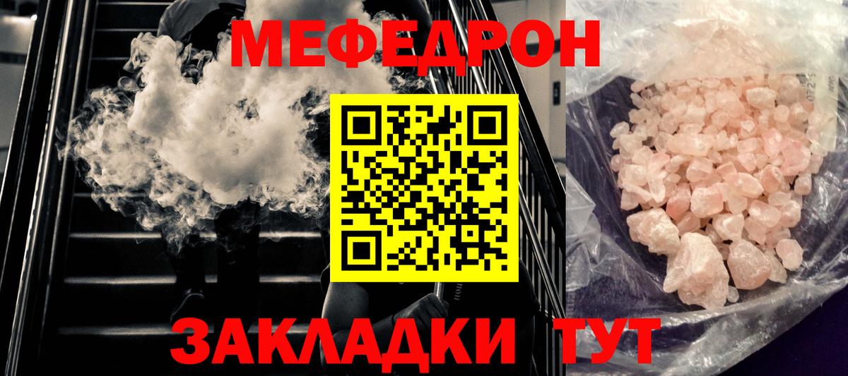 Меф мяу мяу кристаллы Всеволожск