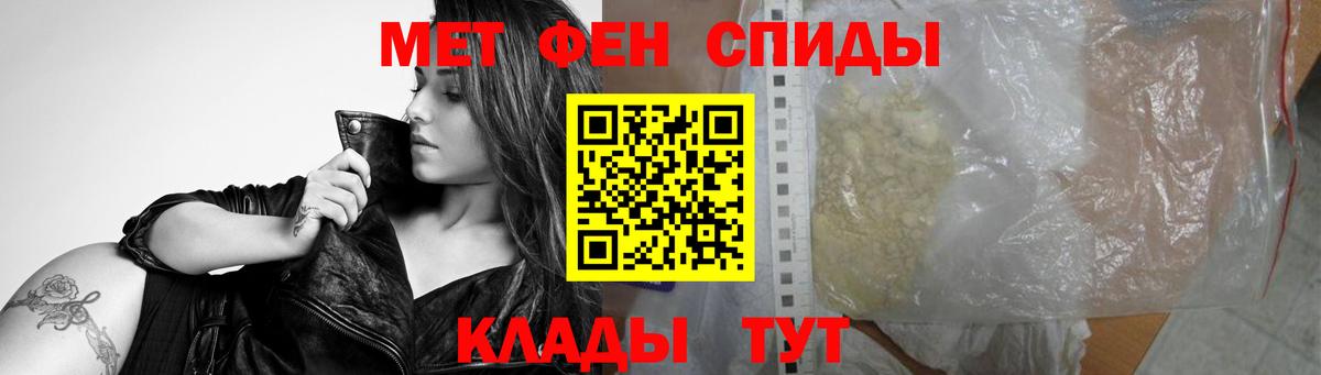 МЕТАМФЕТАМИН Декстрометамфетамин 99.9% Всеволожск