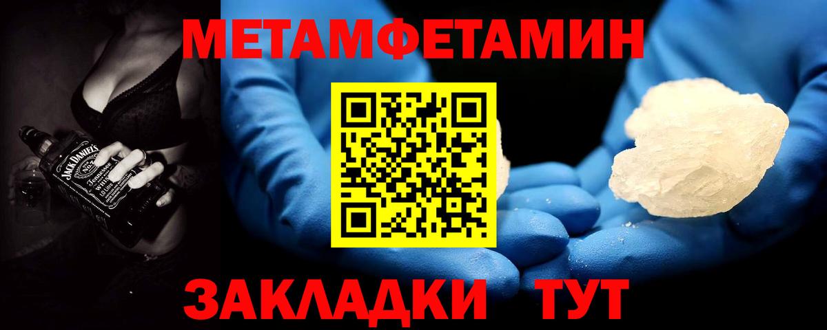 Первитин мет  Вход с VPN  Всеволожск  Первитин мет 
