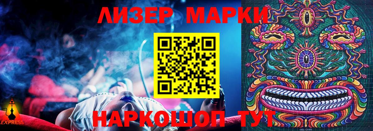 Марки N-bome 1,5мг  Вход с VPN  Марки N-bome 1,5мг  Марки NBOMe  Всеволожск 