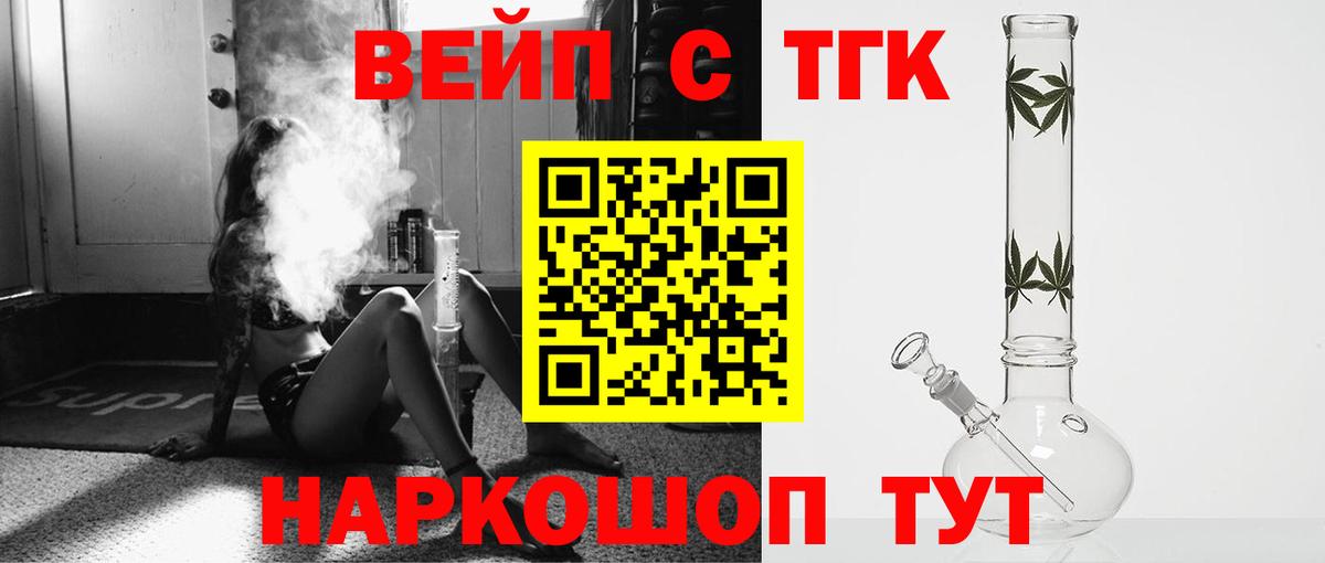 Дистиллят ТГК вейп с тгк Всеволожск